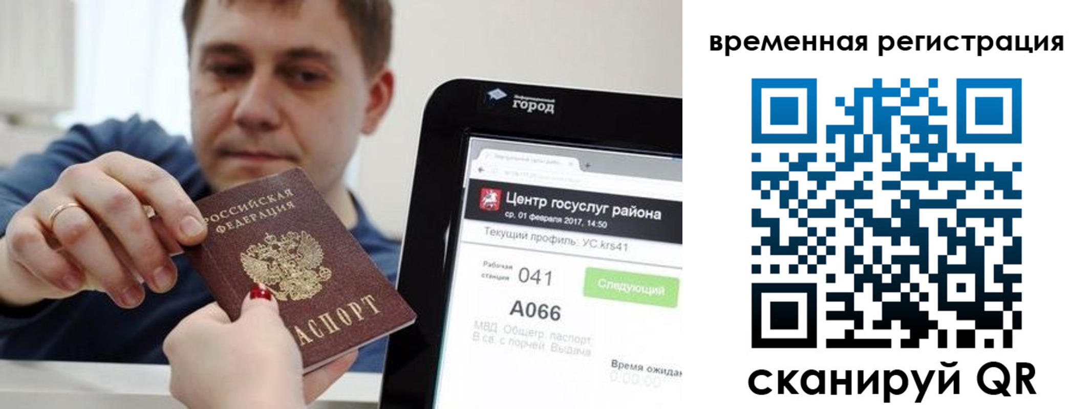 прописка для кредита в Луховицах